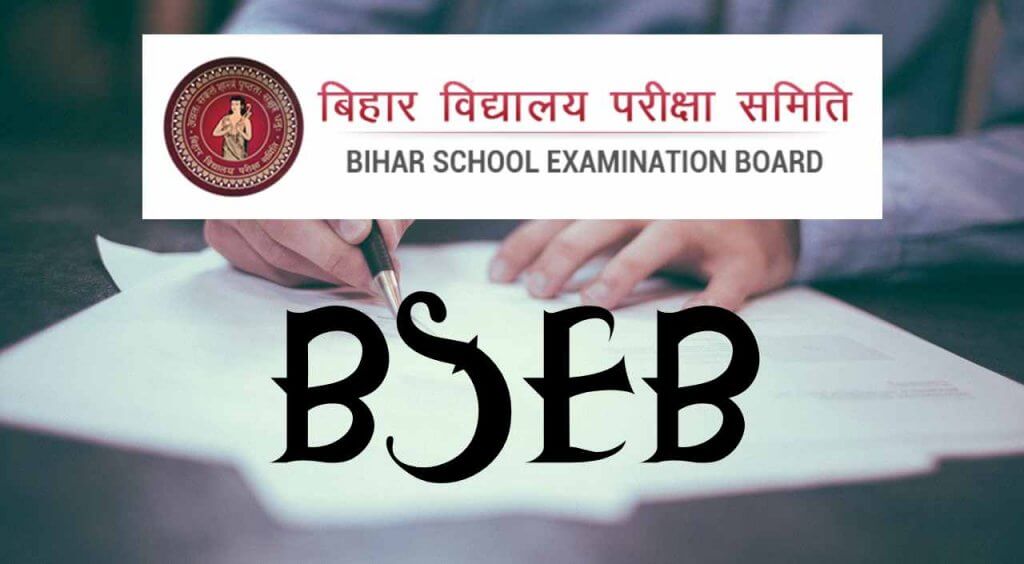 Bihar Board Matric Result 2020 हुआ जारी, यहाँ से करें ...