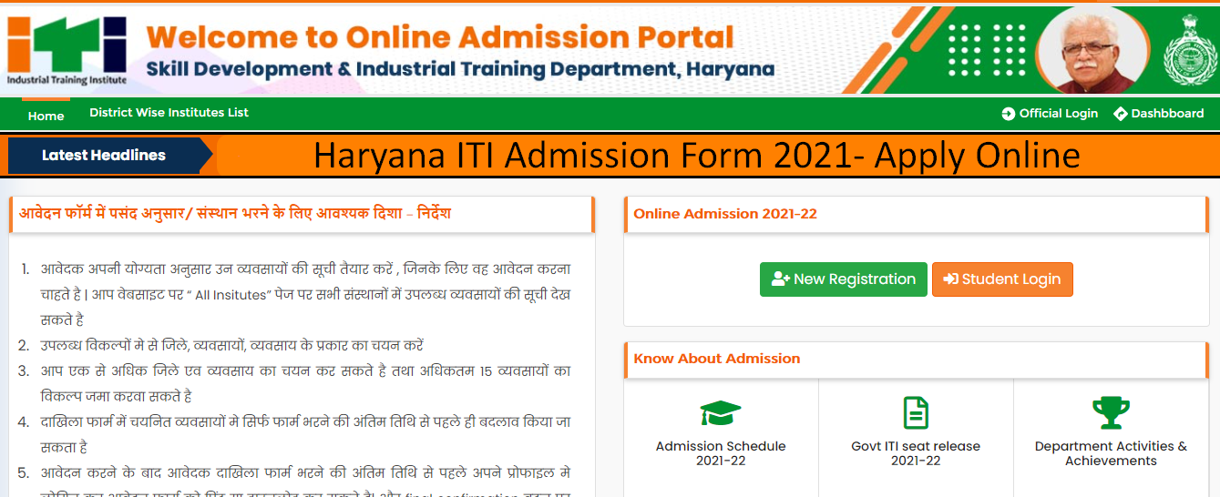 Haryana ITI Admission 2021-22 (Started): Apply Online Form & Check