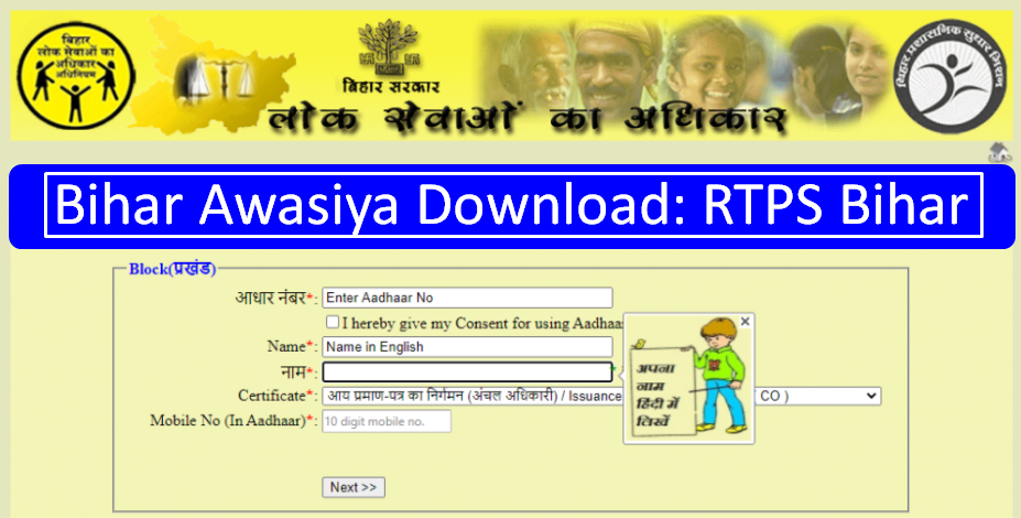 Online Application for Ration Card, by Jati Praman Patra